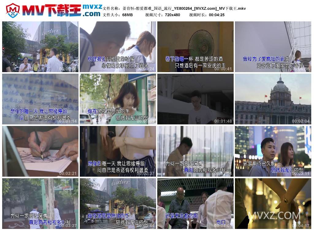 姜育恒-想爱都难_国语_流行_YE800264